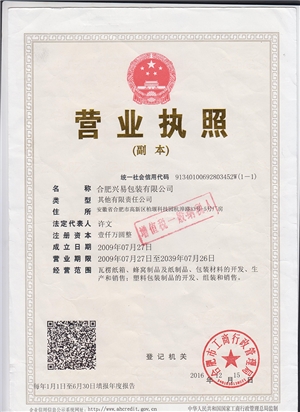 营业执照